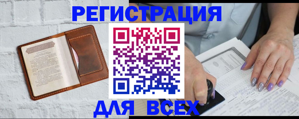 временная регистрация в Усолье-Сибирском