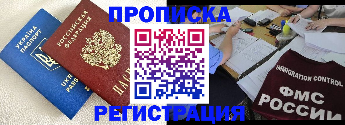 временная регистрация поиск в Усолье-Сибирском